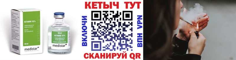 КЕТАМИН VHQ  Купить где  Удачный 