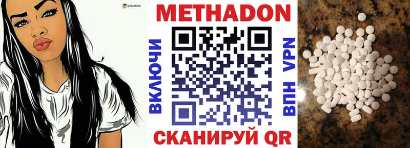 Купить  Удачный  Метадон methadone 