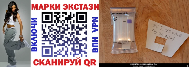 Марки NBOMe 1,8мг  Купить закладки  Удачный 